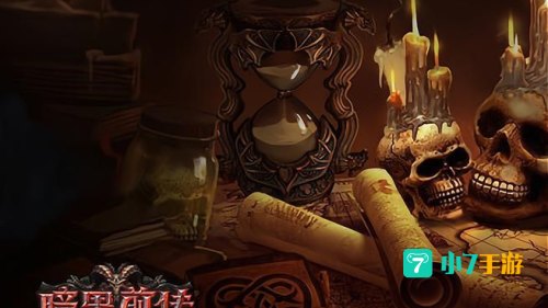 暗黑前传