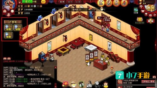 中华客栈