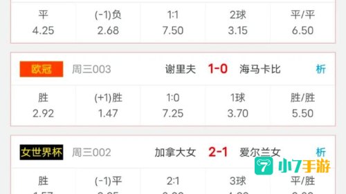 中国体彩app