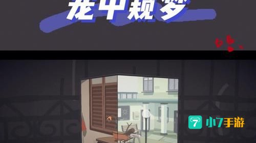 笼中窥梦安卓下载