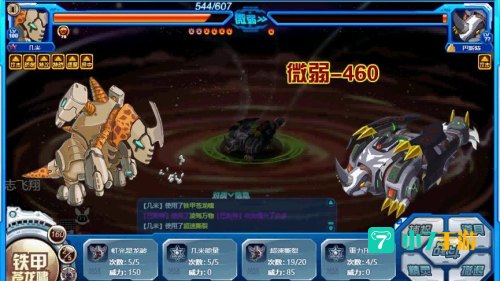 赛尔号玄武守护兽怎么打