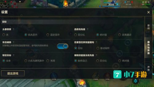 lol亚索天赋
