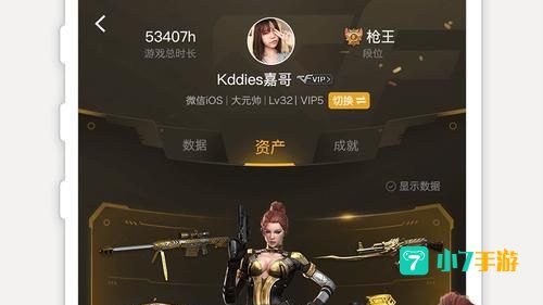 掌上穿越火线