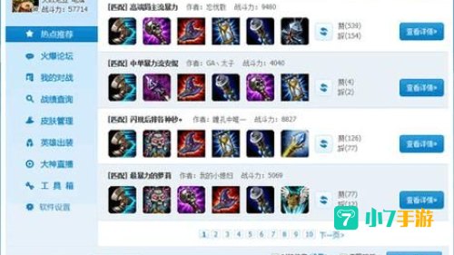 lol多玩官网