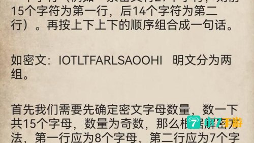 古老的密码