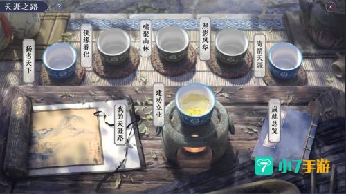 天涯明月刀诗句