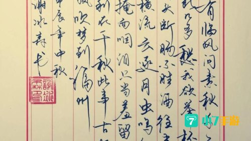 天涯明月刀诗句
