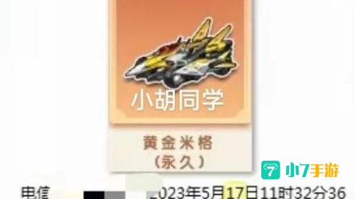 qq飞车外挂下载