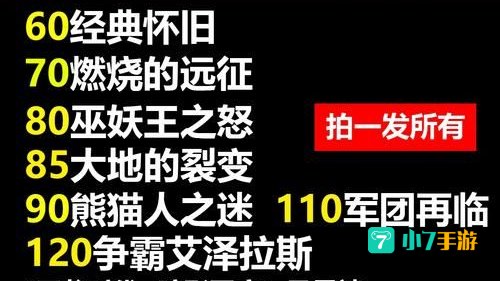 魔兽世界单机版gm命令