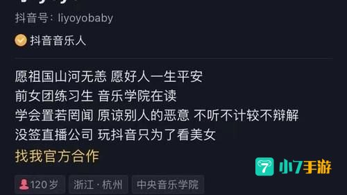 李YOYO聊天记录