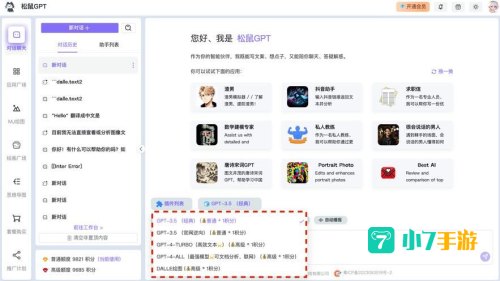 chatgpt中文在线