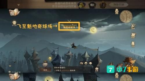 哈利波特魔法觉醒拼图寻宝第七天