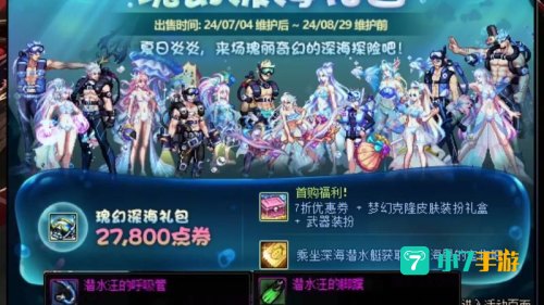 dnf好玩吗