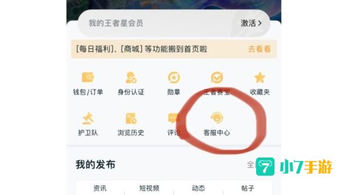王者荣耀安卓账号可以转苹果吗