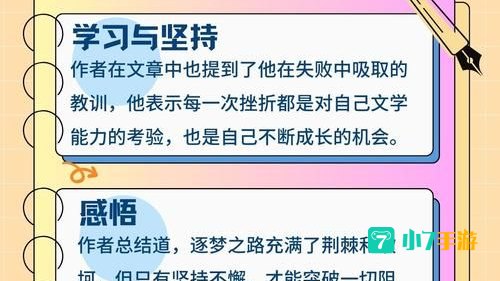 铁血读书