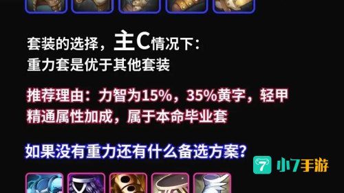 dnf剑宗刷图加点
