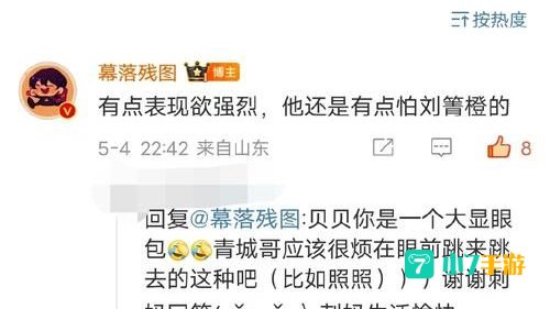 无子却叫娘谜语