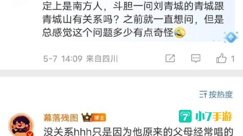 无子却叫娘谜语