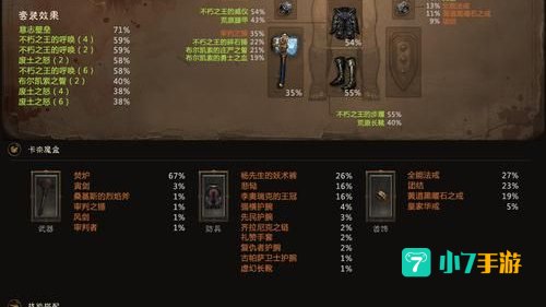 暗黑3野蛮人攻略