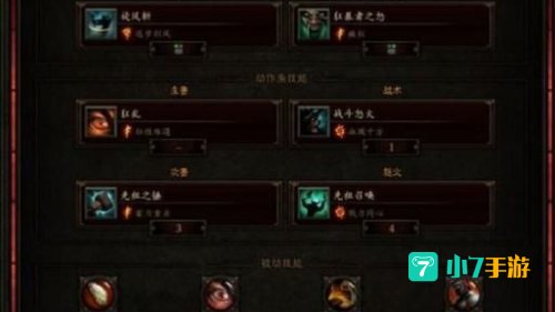 暗黑3野蛮人攻略