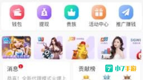 那种直播软件