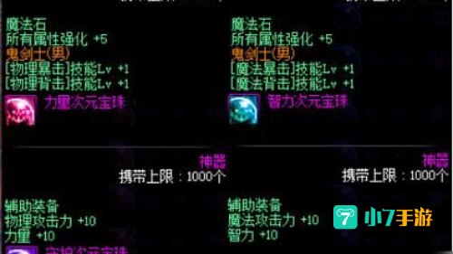 dnf火属性强化宝珠有哪些