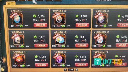 魔域礼包大全