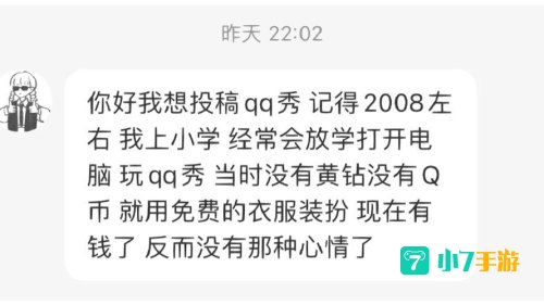 qq秀代码