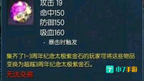 剑灵宝石