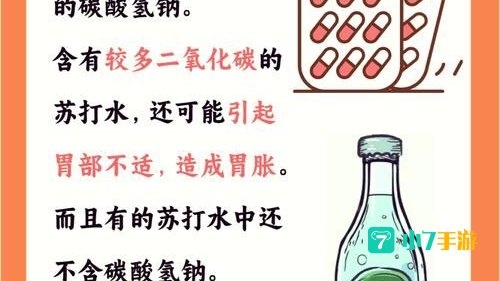 苏打水有改变酸性体质的作用