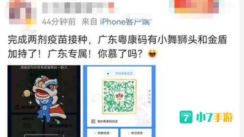 粤康码狮子头是什么意思