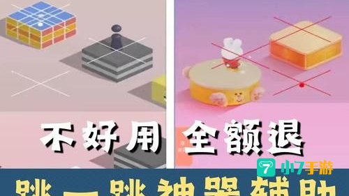 快手跳一跳辅助器下载