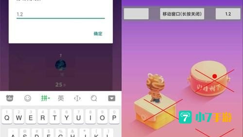 快手跳一跳辅助器下载