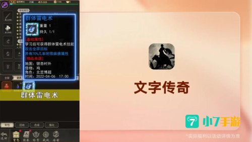 mud西游记