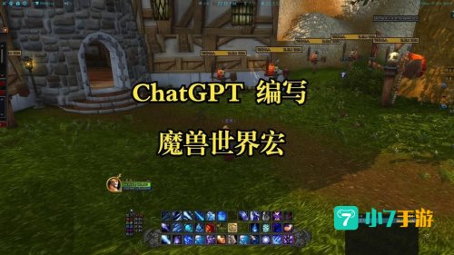 魔兽世界 宏