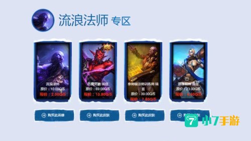 lol一折皮肤