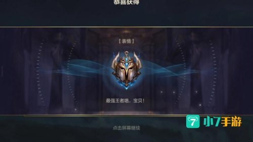 最强王者手游官网