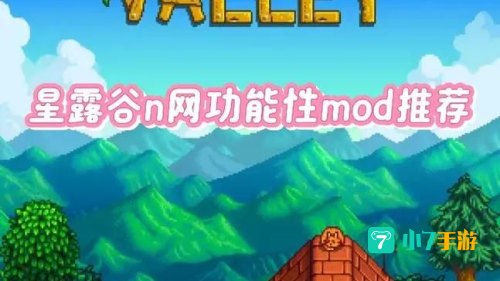 星露谷物语 3dm