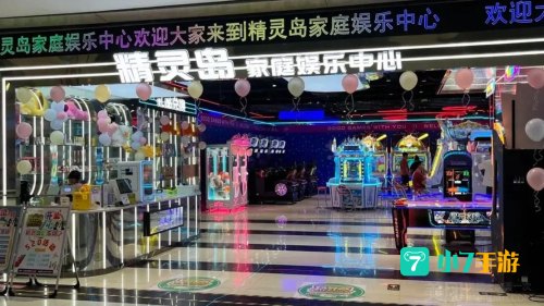 精灵岛