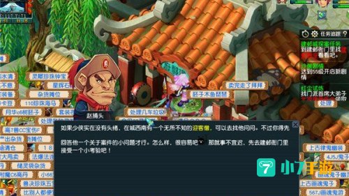 建邺城探案