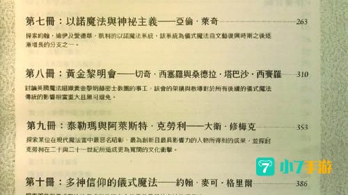 魔化灵纹布卷