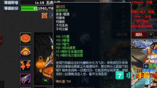 魂归羽