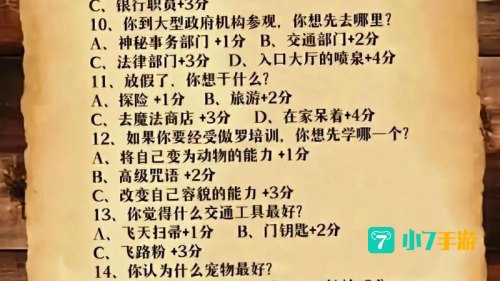 霍格沃兹分院官网