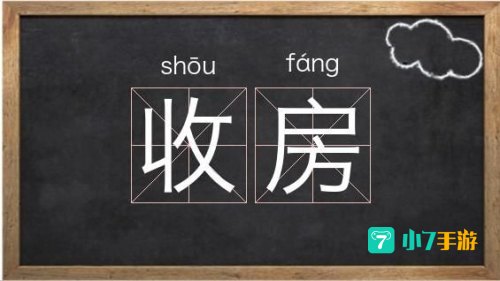 shoufangbang