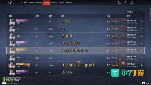 修罗的游戏