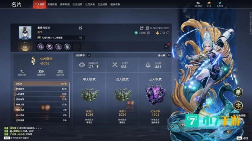 修罗的游戏