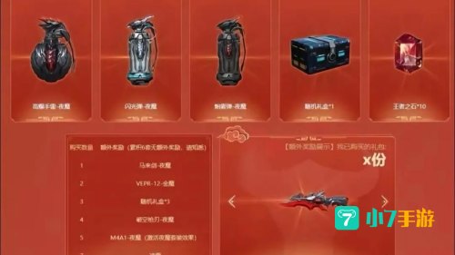 cf会员礼包