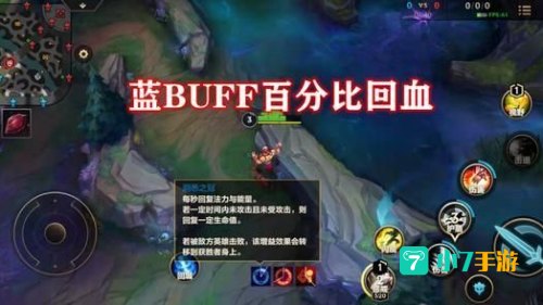 红蓝buff刷新时间