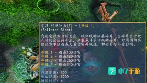 dota寒冬飞龙