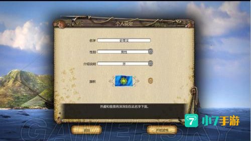 海商王3图文攻略